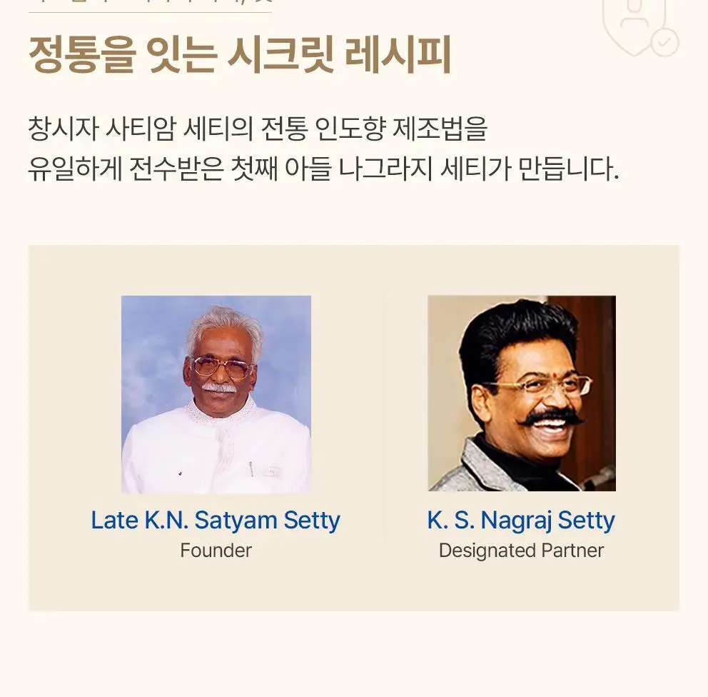 [NEW/단독기획] 사티아 퍼퓸 인센스 스틱 25g 홀더 기획세트 3종 택1 상세페이지 40